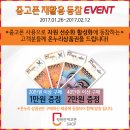 에코폰중고폰 이미지