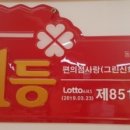 신화복권방