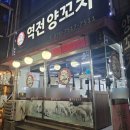 병점역 양꼬치 역전양꼬치 내돈내산 솔직후기