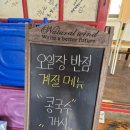 새제일반점 | 대정오일장맛집 '오일장반점' 후기 탕수육·유린기·잡탕밥 찐 맛집 인정