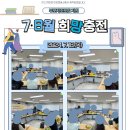 부모자조모임지원 '희망충전' 7~8월 부모자조모임 활동사진 이미지