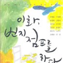 이화1호 이미지