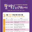 책 놀이터 나들이 이미지