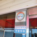 해조횟집자판기 | [해운대 룸식당] 물회와 조망이 끝나는 해운마루