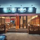 지곡동옛날돈까스 이미지