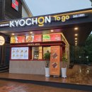 교촌투고 화진점 이미지