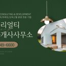 방배역부동산공인중개사사무소 이미지