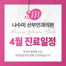 나수미산부인과의원 이미지