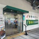 망향비빔국수대구 | 대구 고성동 가성비 맛집 im뱅크파크 망향비빔국수 | 돈까스•비빔물국수 솔직 후기