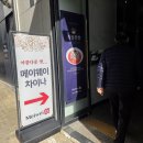 지족북로(유성-120) | [대전 유성 맛집] 지족동 '메이웨이차이나' 솔직 방문 후기: 긴 웨이팅 끝에 맛본 쟁반짜장과 반반 세트...