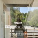 동해세탁소 이미지