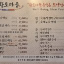 송호황토마을1