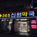 장산약국 이미지