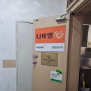 나비엘 명일 갤러리 | 나비엘 명일 갤러리 세라젬(척추온열의료기) or 매디스파(피부관리)받고 왔지요.