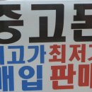 중고폰샵 이미지
