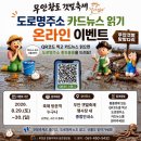 무안황토갯벌랜드(제1주차장) | 2026 제12회 무안황토 갯벌축제 "세계유산 유네스코 등재" 알차게 즐기기~!