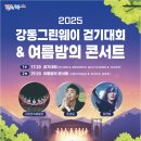 수 그린웨이 이미지