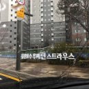 둔곡우미린부자공인중개사사무소 | 동탄 호수공원 우미2차(우미린스트라우스더레이크)매물다량 보유중입니다~ 사전점검 후기 1