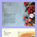 자연면역약이되는밥상