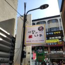 서울 인사동 카페 거리 사람과 나무 찻집 분위기 좋은 힐링 공간