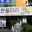 일만하누