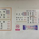 뚱이네추어탕