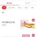 [굿즈/후기] 이삭토스트 포켓몬 뱃지 1차 가격 &amp; 후기