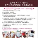 손수완커피 이미지