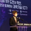[한국과총 Webzine] ‘2022년 과학·정보통신의 날’ 기념식 개최 -과학기술·정보통신 진흥 유공자 162명에 정부포상 수여 이미지