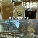 달맞이목장 | 부산 해운대 카페! 프루터리포레스트 해운대달맞이점, 아이스크림 맛집 [내돈내산 후기]