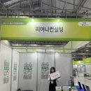 피어나컨설팅 네이버블로그