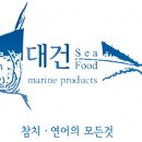 대건유통 이미지
