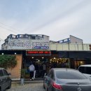 두꺼비왕족발보쌈식당 이미지