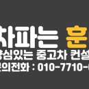 주식회사 오토월드 자동차 이미지