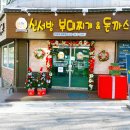 신서방 부대찌개 이미지