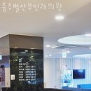 충주별산부인과의원 이미지