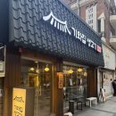 교동주막 | 대구 교동 맛집 뭉티기 생고기 신상 오픈 기와집 생고기