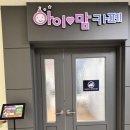 예산군내포보건지소 이미지