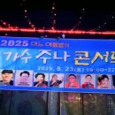 거기로7080라이브 네이버블로그