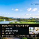 정남진여행사 | 장흥 정남진(JNJ)CC 골프패키지 1박2일 36홀, 세계100대 명문 코스 2026년 7~8월 요금 안내