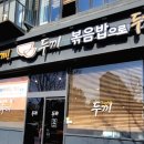 두끼영종