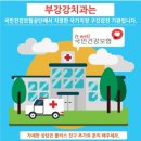 부강 강치과의원 이미지