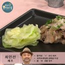 ＜ 최인선 셰프의 - 된장 수육과 김치조림 ＞ 이미지