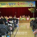동대초등학교 세계타임즈