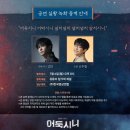 연취 | 20260706 어둑시니 중계