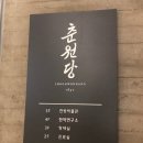 탑골[한방병원] 네이버블로그