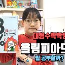 대전양영학원