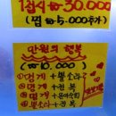 싱싱제주 | 제주 서귀포 올레시장 횟집 싱싱올레해산물 후기
