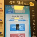 버블맨24 이미지