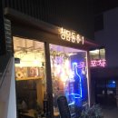 레스토랑 덱스터(RESTAURANT DEXTER)